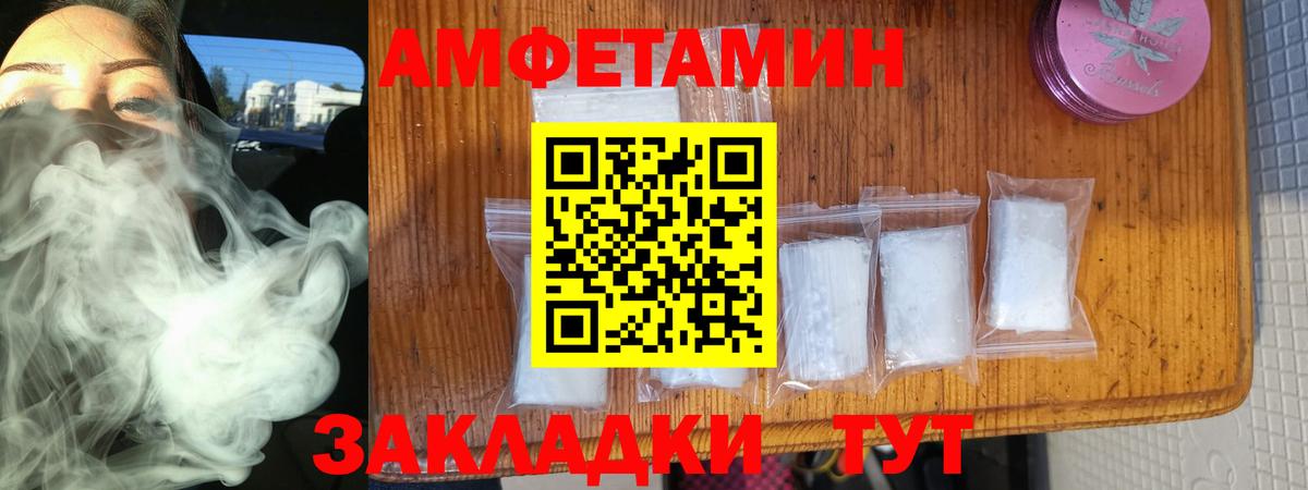 АМФЕТАМИН  Вход с VPN  АМФЕТАМИН  Амфетамин Розовый  Мурманск 