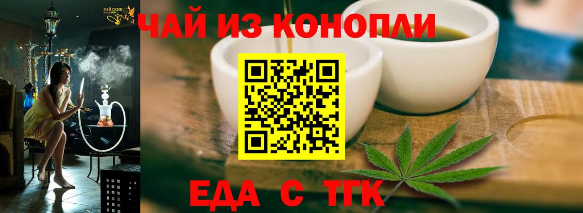 Cannafood марихуана Мурманск