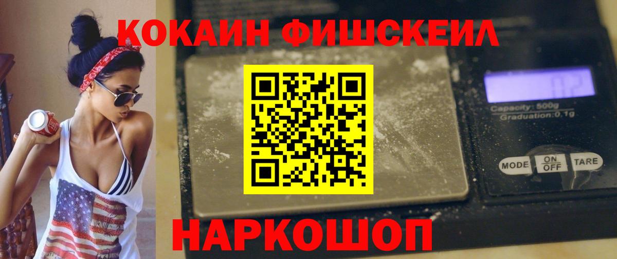 Cocaine  КОКАИН Колумбийский  Вход с VPN  КОКАИН Columbia  Мурманск 