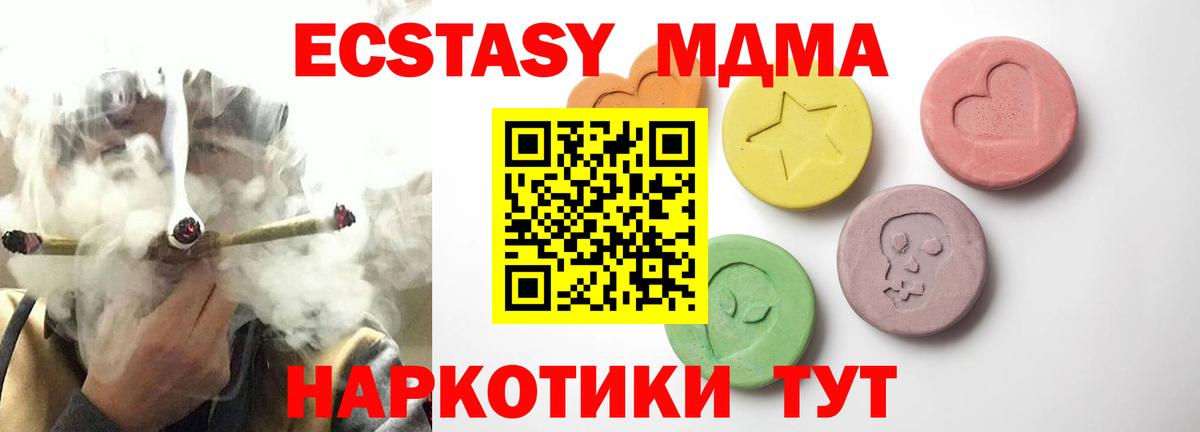 ЭКСТАЗИ 250 мг  Вход с VPN  продажа наркотиков  Мурманск 