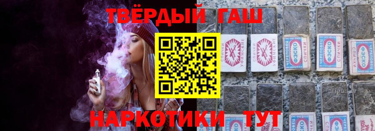 ГАШ гашик  что такое   Вход с VPN  Мурманск  Гашиш убойный 