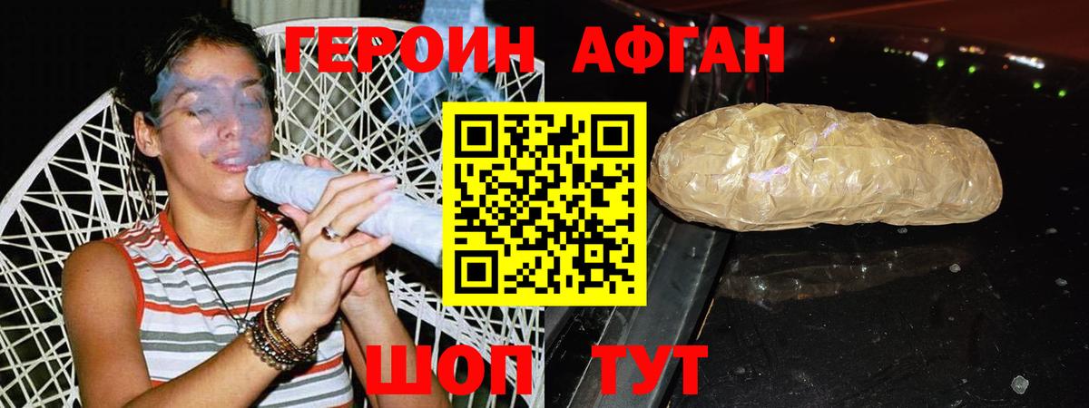 Мурманск  ГЕРОИН афганец  ГЕРОИН  Вход с VPN 