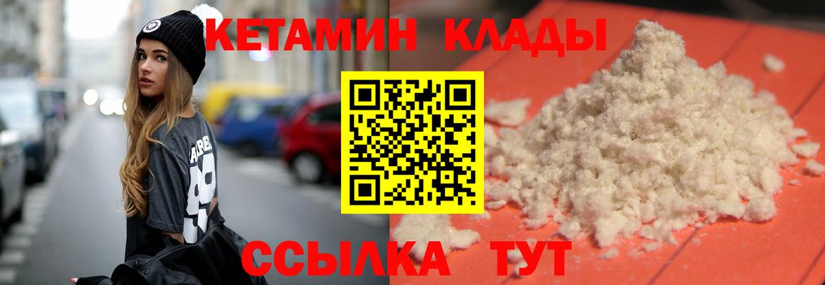 Мурманск  КЕТАМИН VHQ  Вход с VPN  КЕТАМИН VHQ 