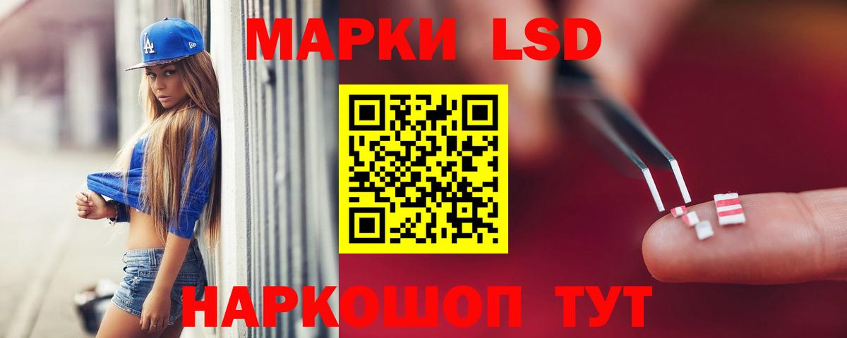Мурманск  LSD-25 экстази ecstasy  Вход с VPN 