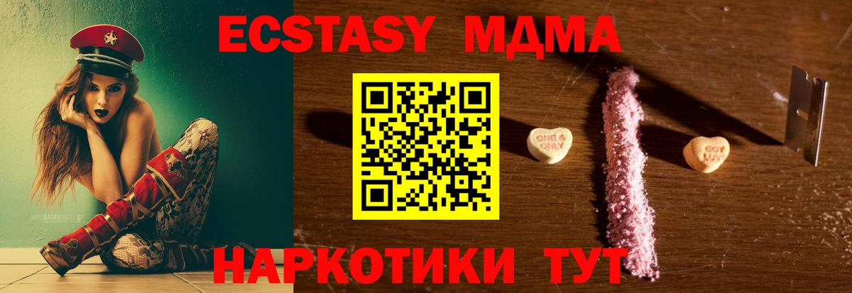 MDMA crystal Мурманск