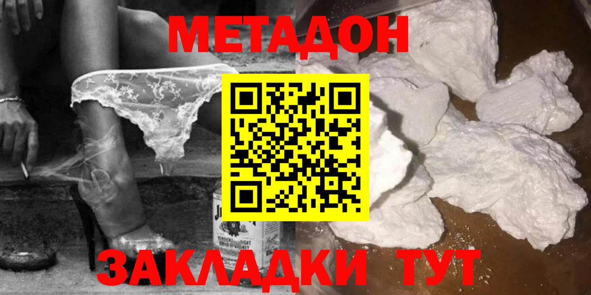 Метадон кристалл  Метадон мёд  Вход с VPN  маркетплейс наркотические препараты  Мурманск 