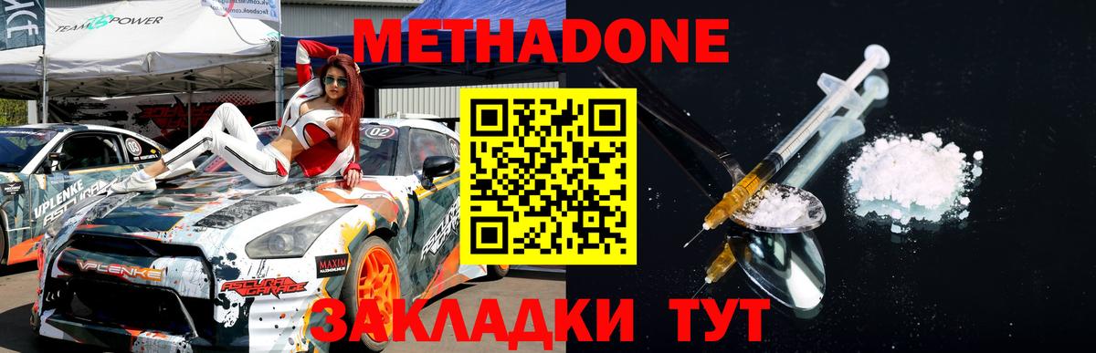 МЕТАДОН белоснежный Мурманск