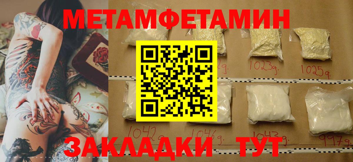 Первитин Methamphetamine  Первитин Methamphetamine  Вход с VPN  Мурманск 