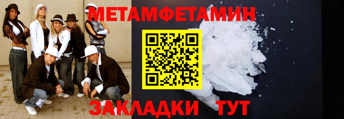 МЕТАМФЕТАМИН Methamphetamine Мурманск