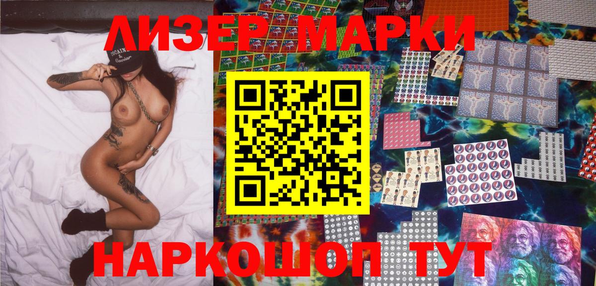 Марки 25I-NBOMe 1,5мг Мурманск