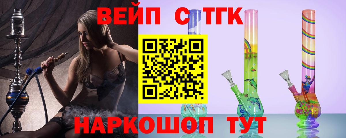 ТГК гашишное масло Мурманск
